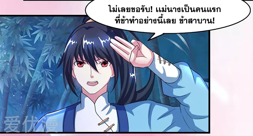 One Step Toward Freedom ตอนที่ 84 หน้า 14