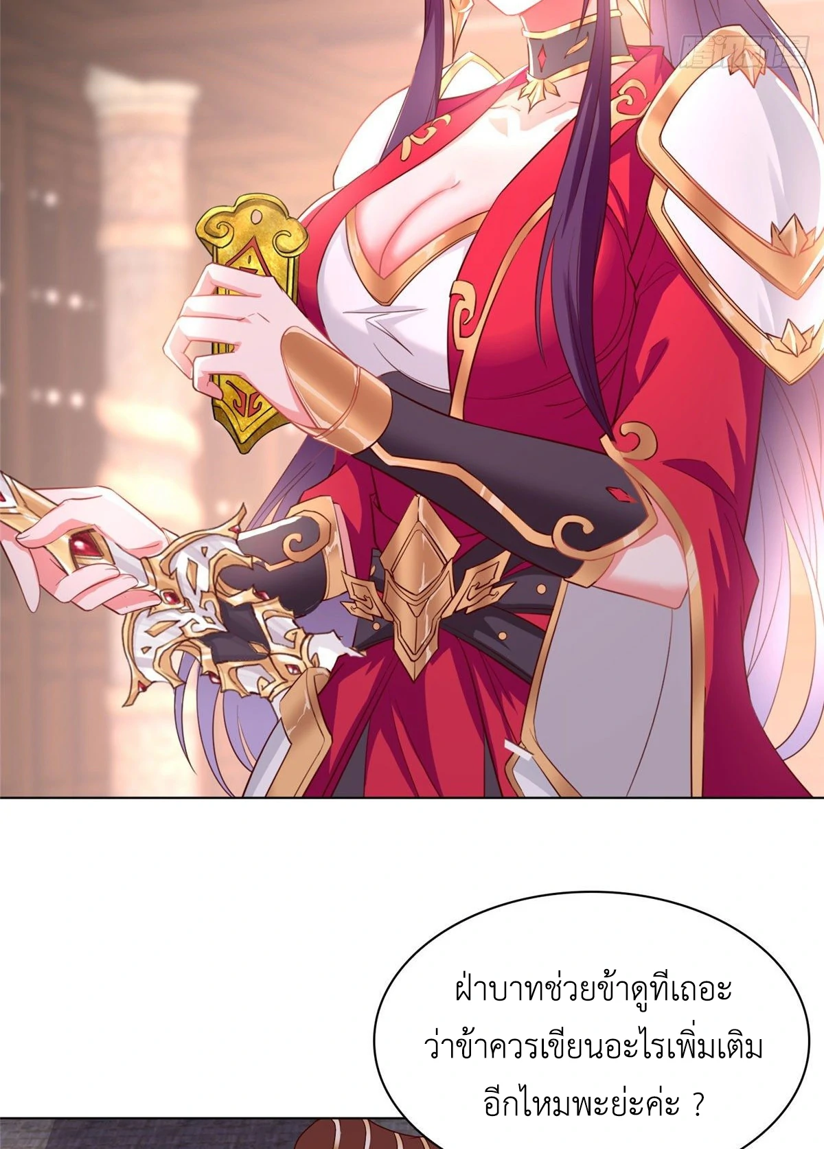 (ชนจีน) Dragon Master (จูหมิง นักรบเซียนมังกร) ตอนที่ 21 หน้า 45