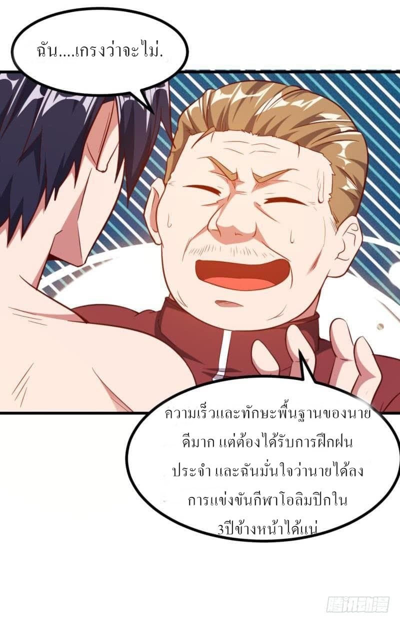 |. Carrying The Goddess Along (จบss1) ตอนที่ 20 หน้า 6