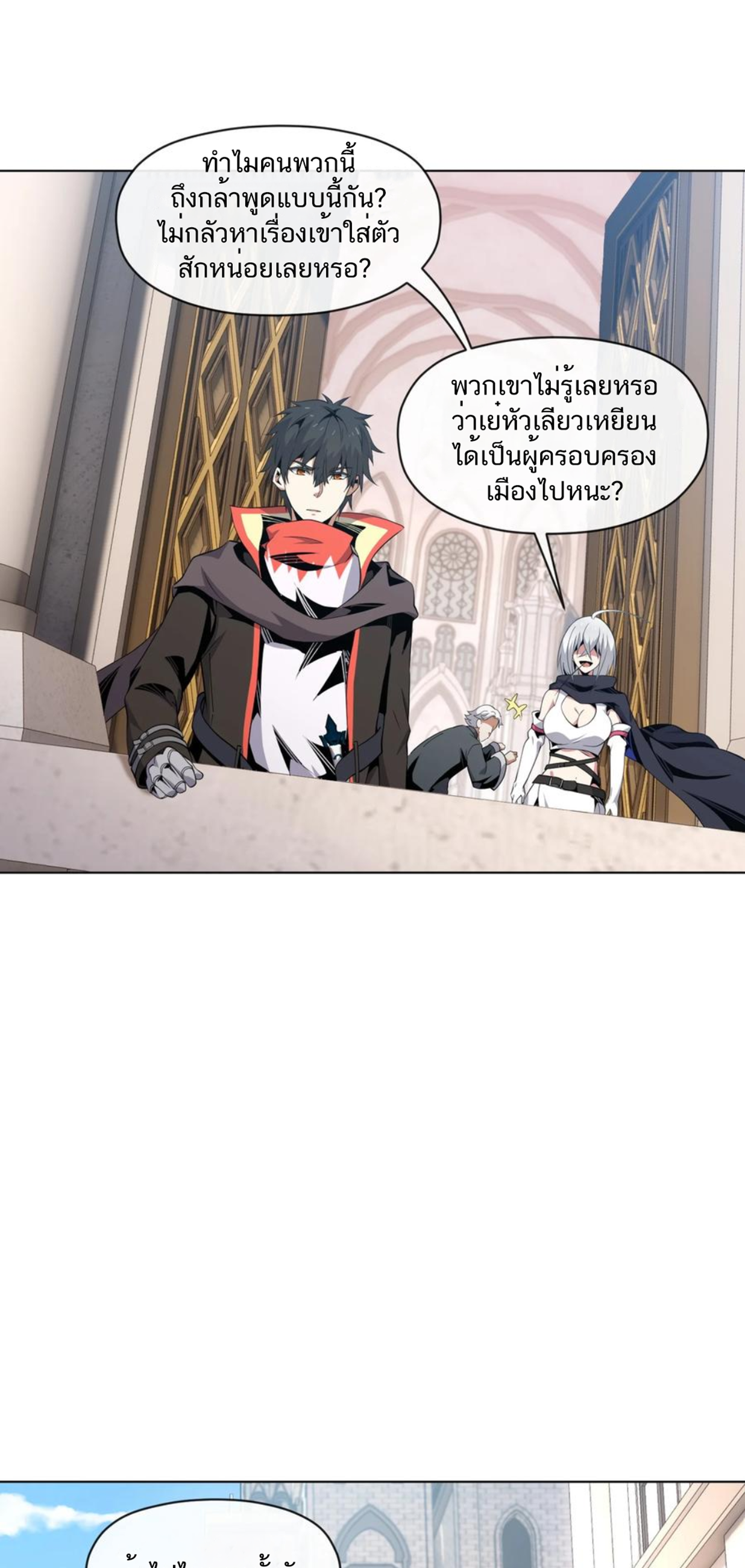 คนทั้งเซิฟก็เอาข้าไม่ลง !!? ตอนที่ 14 หน้า 25