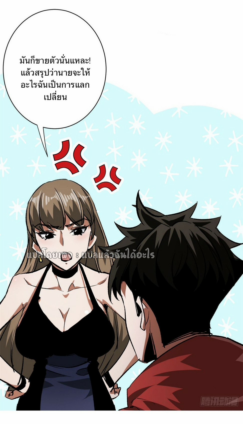 รูเล็ตเวิลด์ สุ่มไอเทมเอาชีวิตรอด ตอนที่ 112 หน้า 36