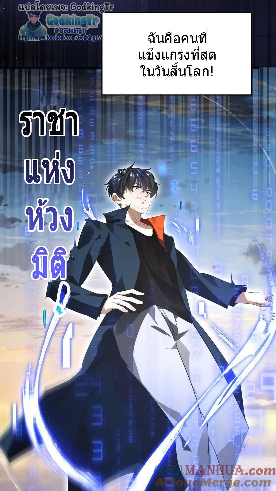 ระบบห้วงมิติกับการกักตุนเนื้อหมู 1 หมื่นตันก่อนวันสิ้นโลก ตอนที่ 1 หน้า 6