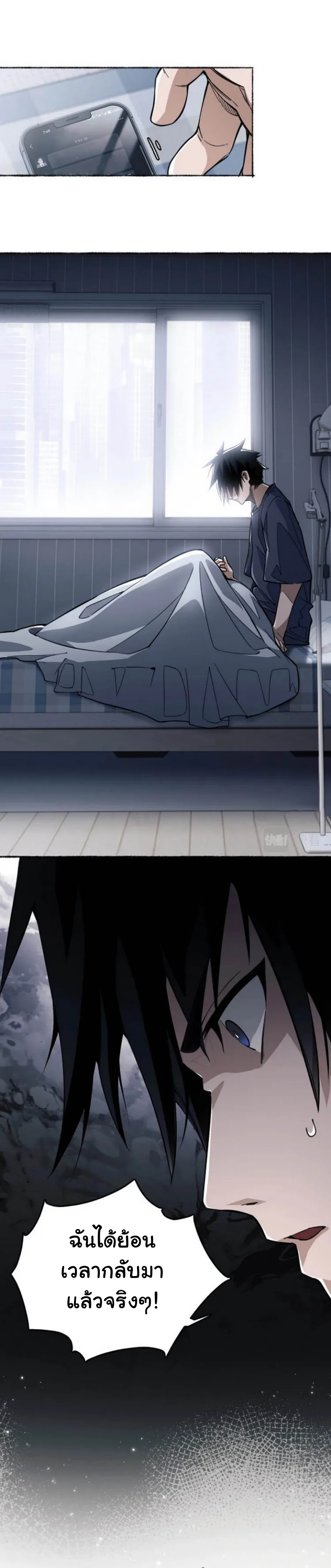 [.Doom Summoner.] ตอนที่ 1 หน้า 11