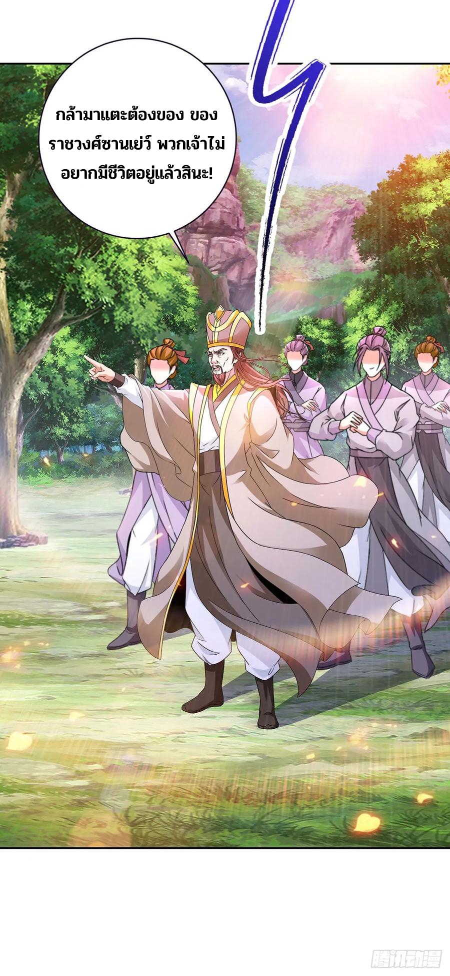 จักรพรรดิวิญญาณศักดิ์สิทธิ์ (ทันจีน) ตอนที่ 278 หน้า 16