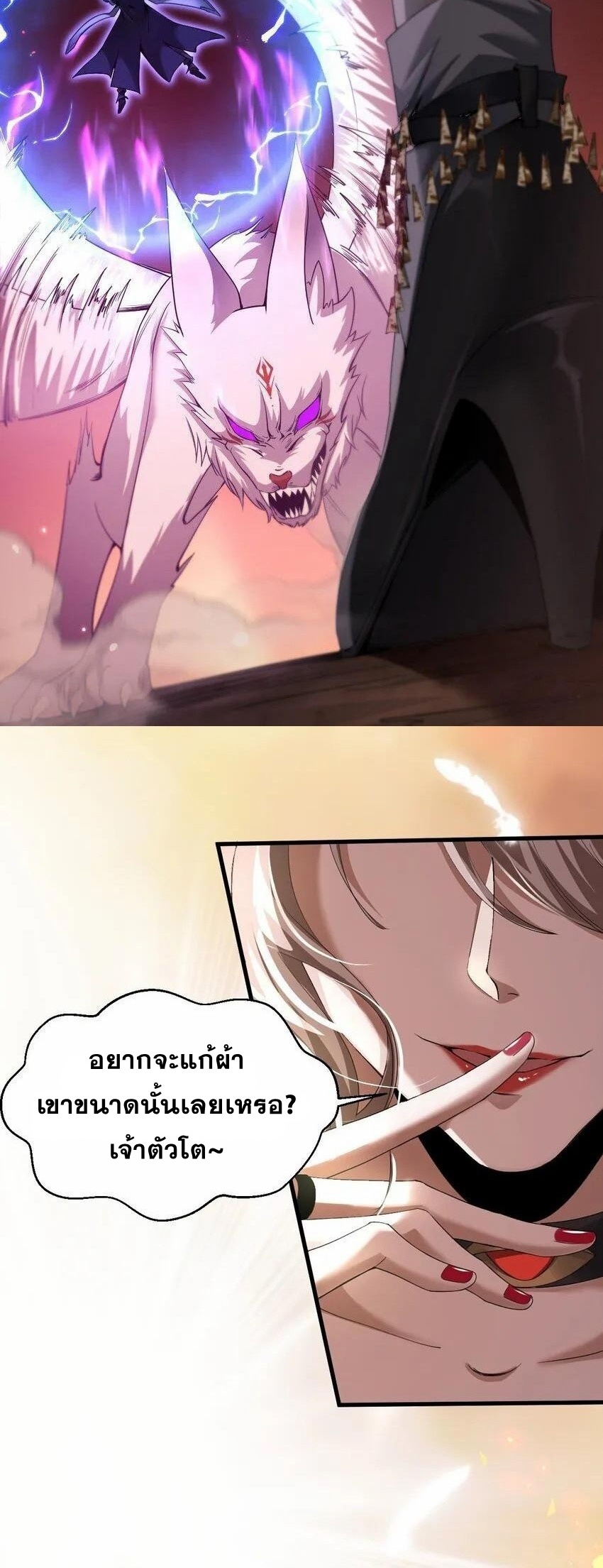 เมื่อจอมมารสุดแกร่งกลายมาเป็นไอ้ไก่อ่อน ตอนที่ 6 หน้า 28