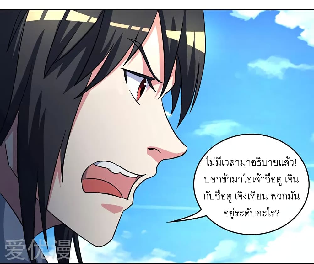 One Step Toward Freedom ตอนที่ 54 หน้า 13