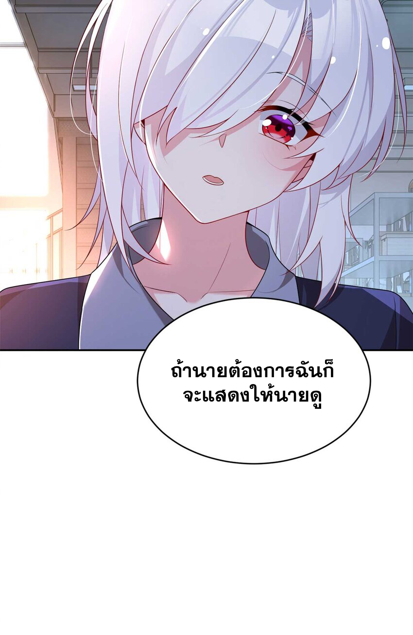 i eat soft rice in another world ตอนที่ 42 หน้า 14