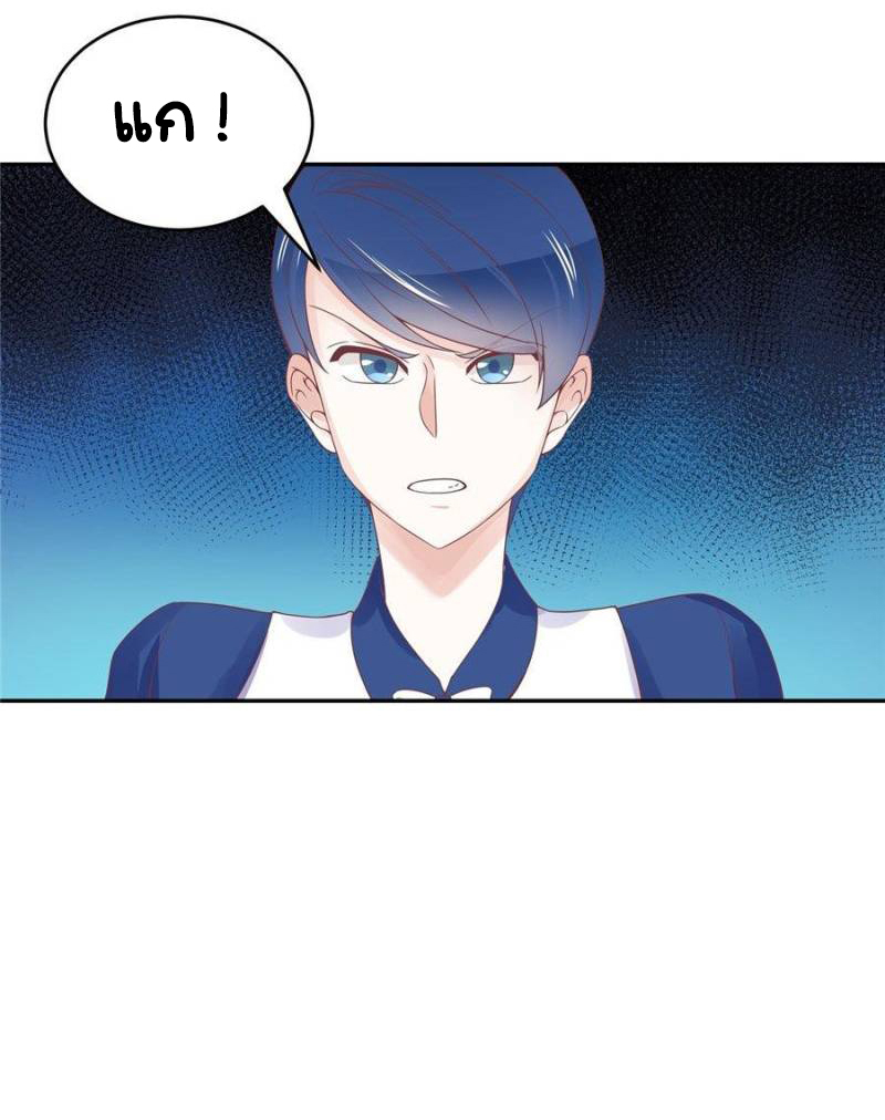 เจ้าชายโรงเรียนแห่งชาติเป็นเด็กผู้หญิง ตอนที่ 28 หน้า 15