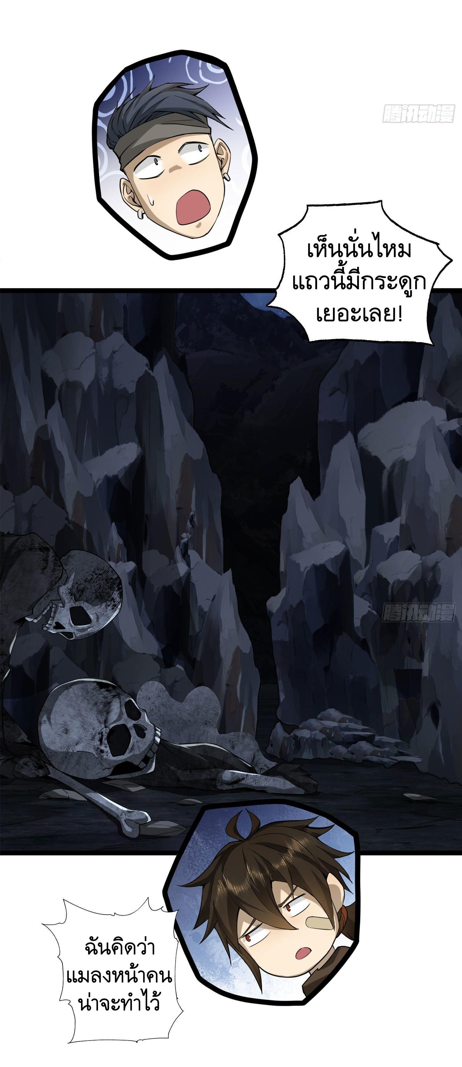 THE FIRST ORDER ตอนที่ 23 หน้า 47