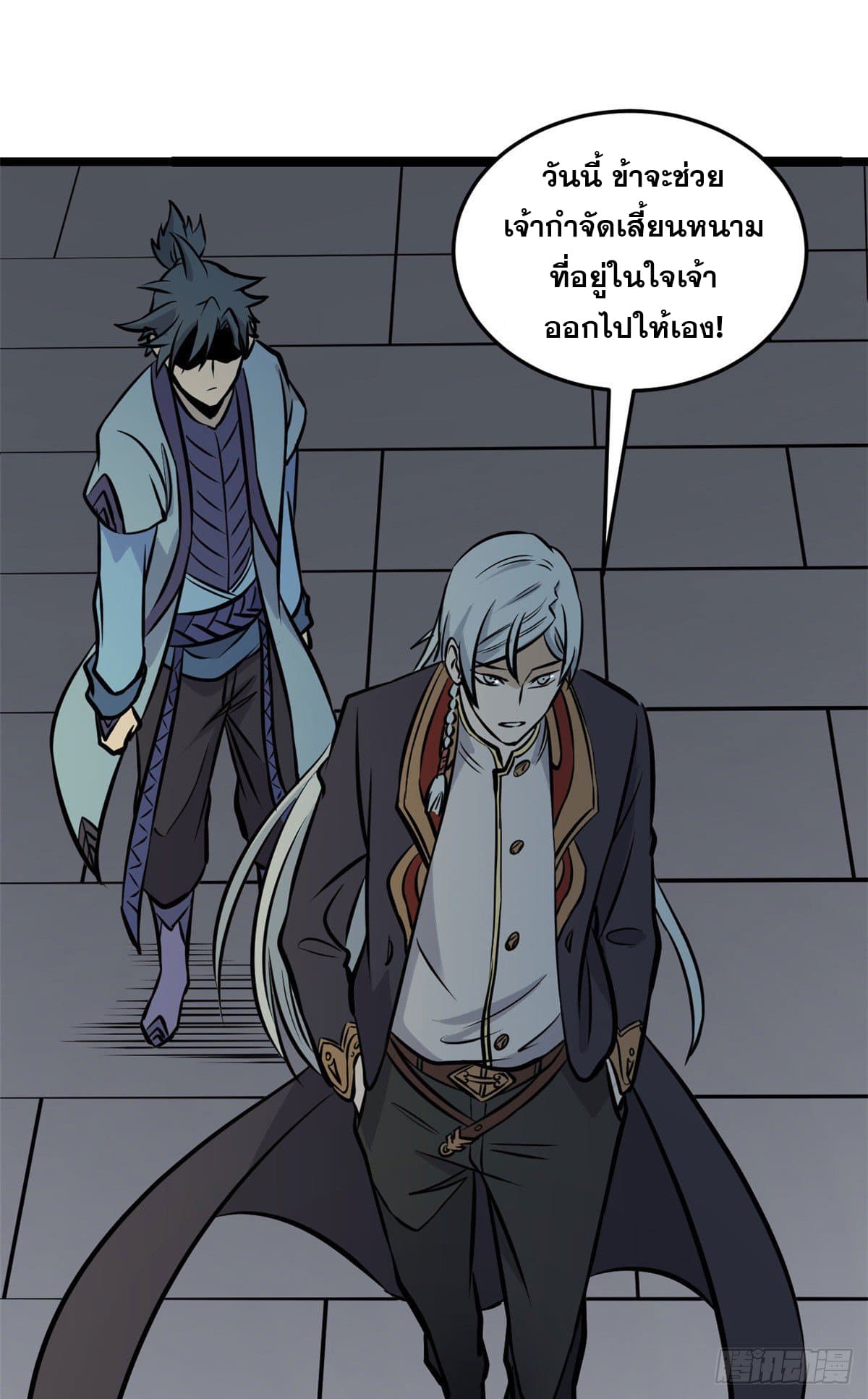 นิกายที่แข็งแกร่งที่สุด (ทันจีน) ตอนที่ 94 หน้า 44