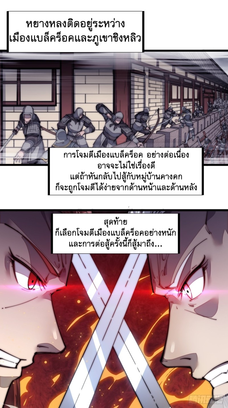 Starting a Mountain ตอนที่ 127 หน้า 2