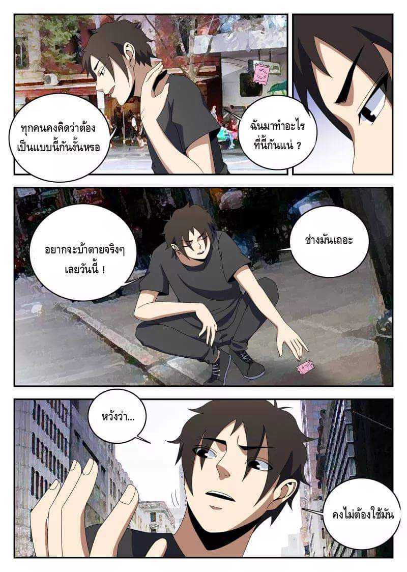 Xie wen dong ตอนที่ 49 หน้า 25