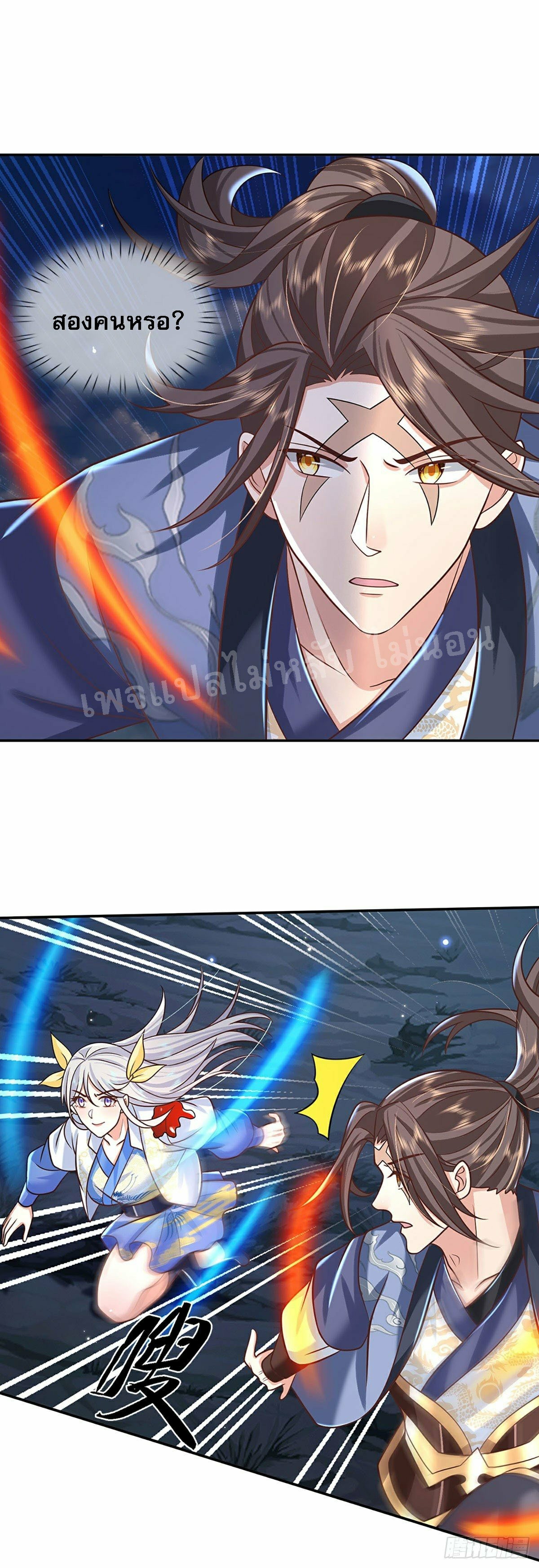 ราชันย์เทพยุทธ์มังกรผงาดฟ้า ตอนที่ 98 หน้า 11