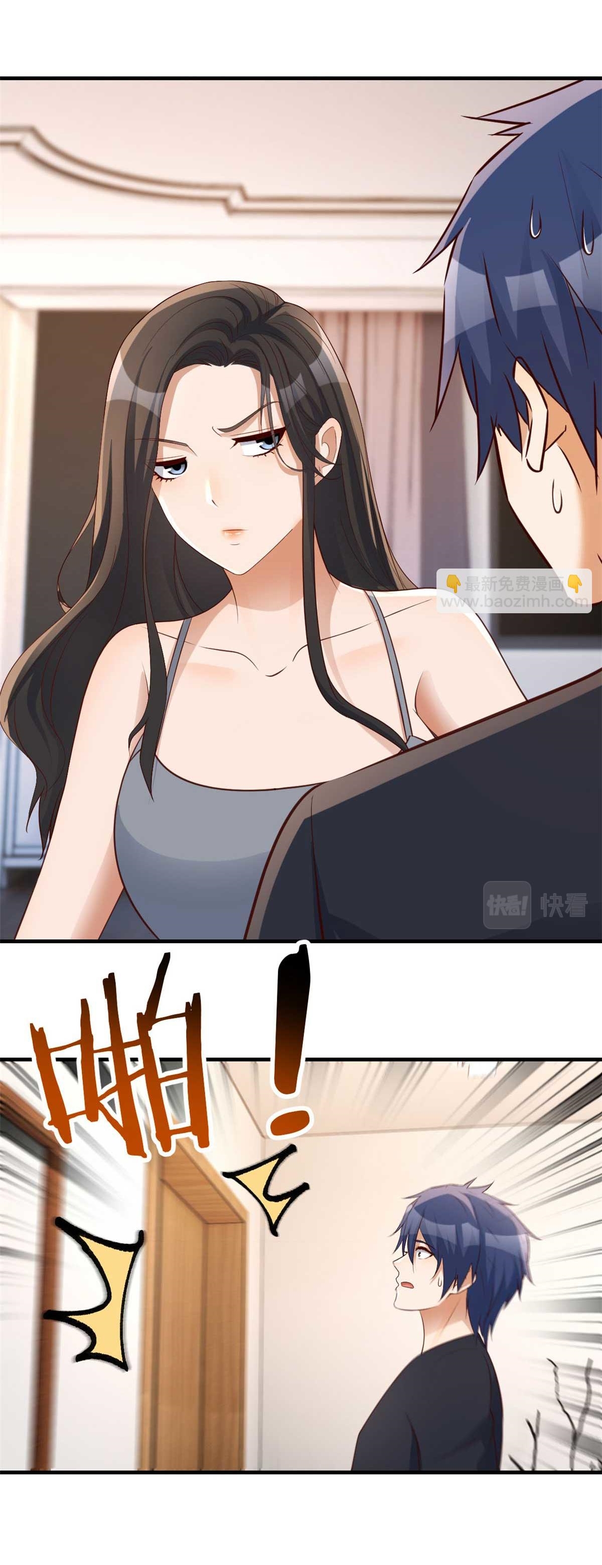 พี่สาวอยากเล่นคุณ ตอนที่ 205 หน้า 8