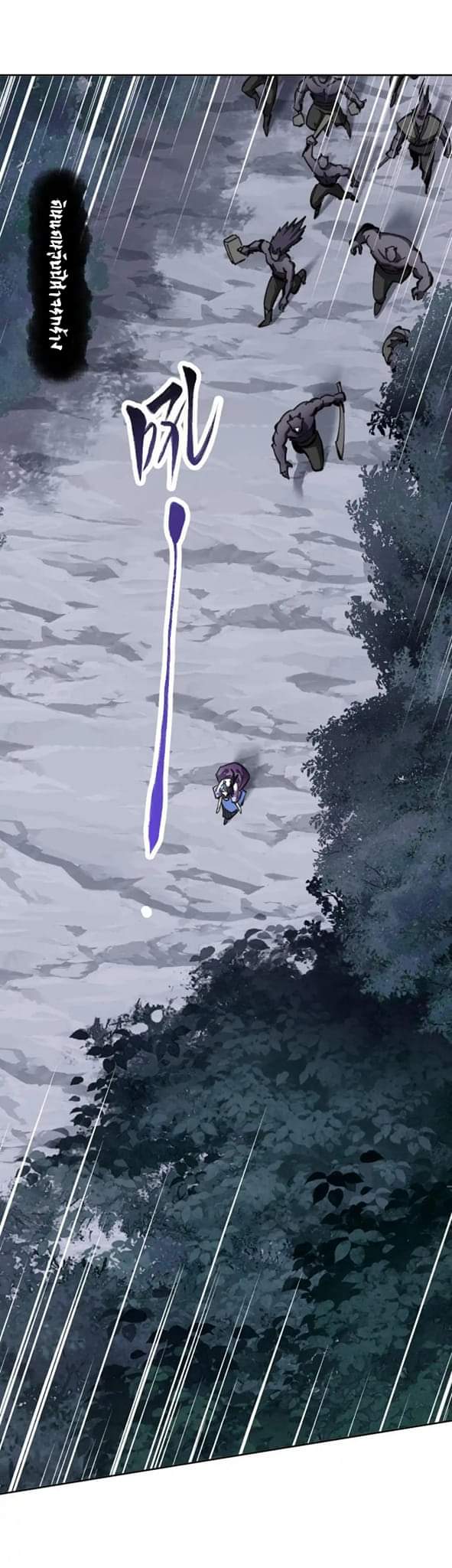 Devious Son Of Heaven ตอนที่ 20 หน้า 7