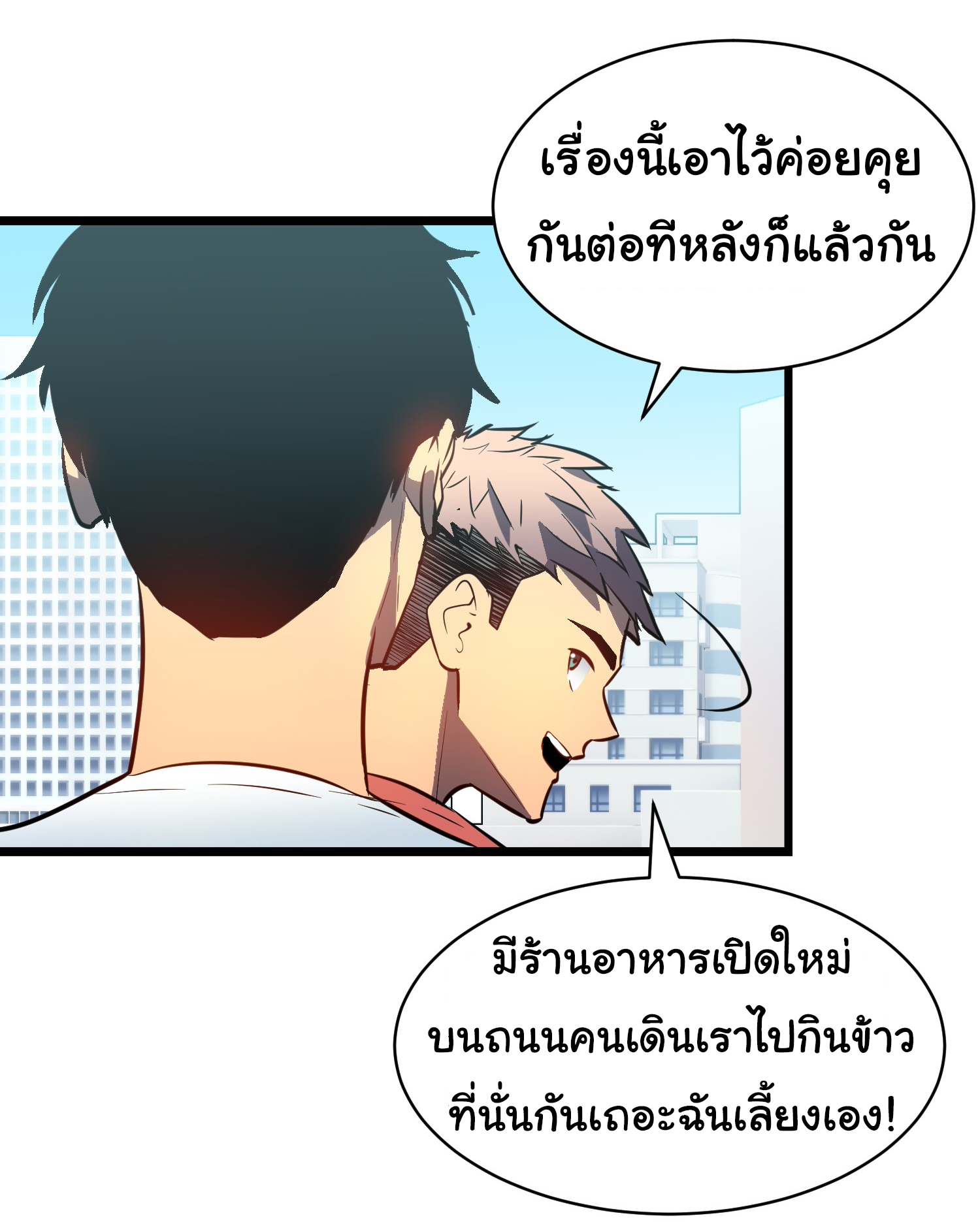 Junior Brother Demon Sovereign is too devoted ตอนที่ 1 หน้า 37
