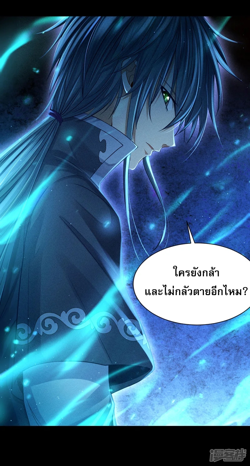 ราชันย์สุดขอบสวรรค์ ตอนที่ 4 หน้า 17