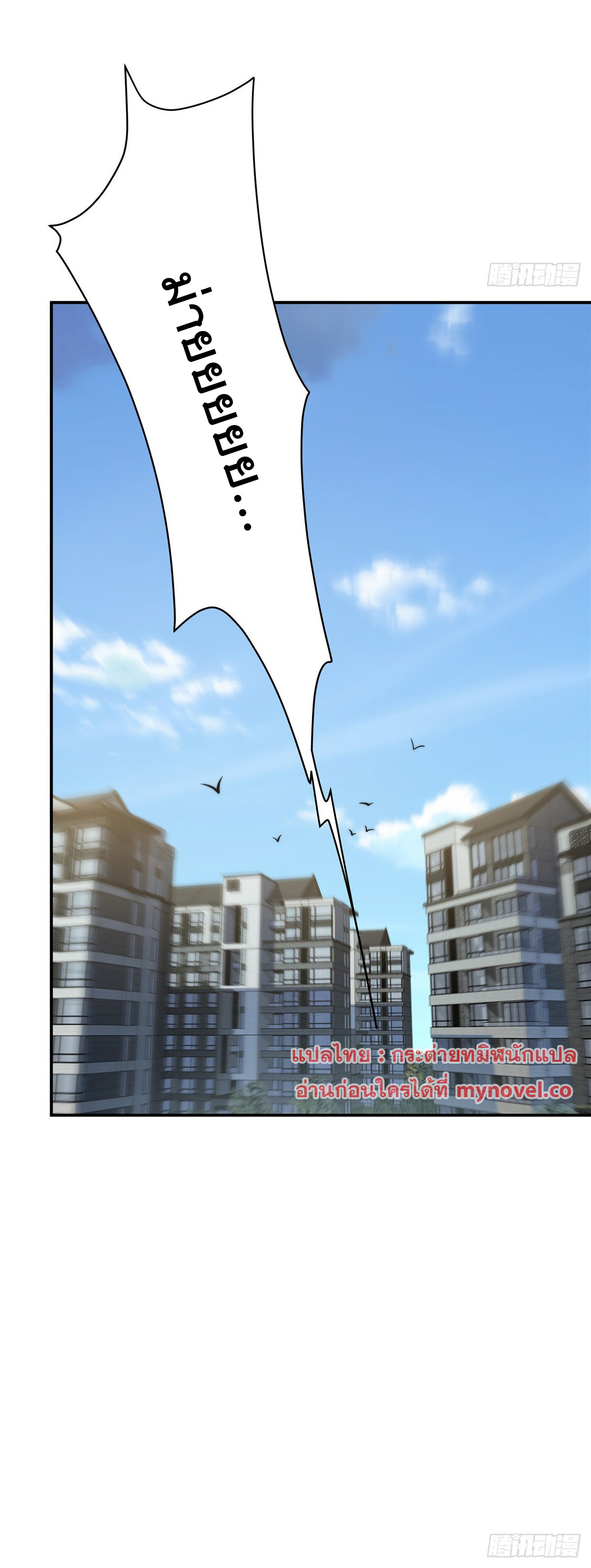 จะทำยังไงดีถ้านางเอกหนีออกมาจากนิยายของฉัน ตอนที่ 25 หน้า 30