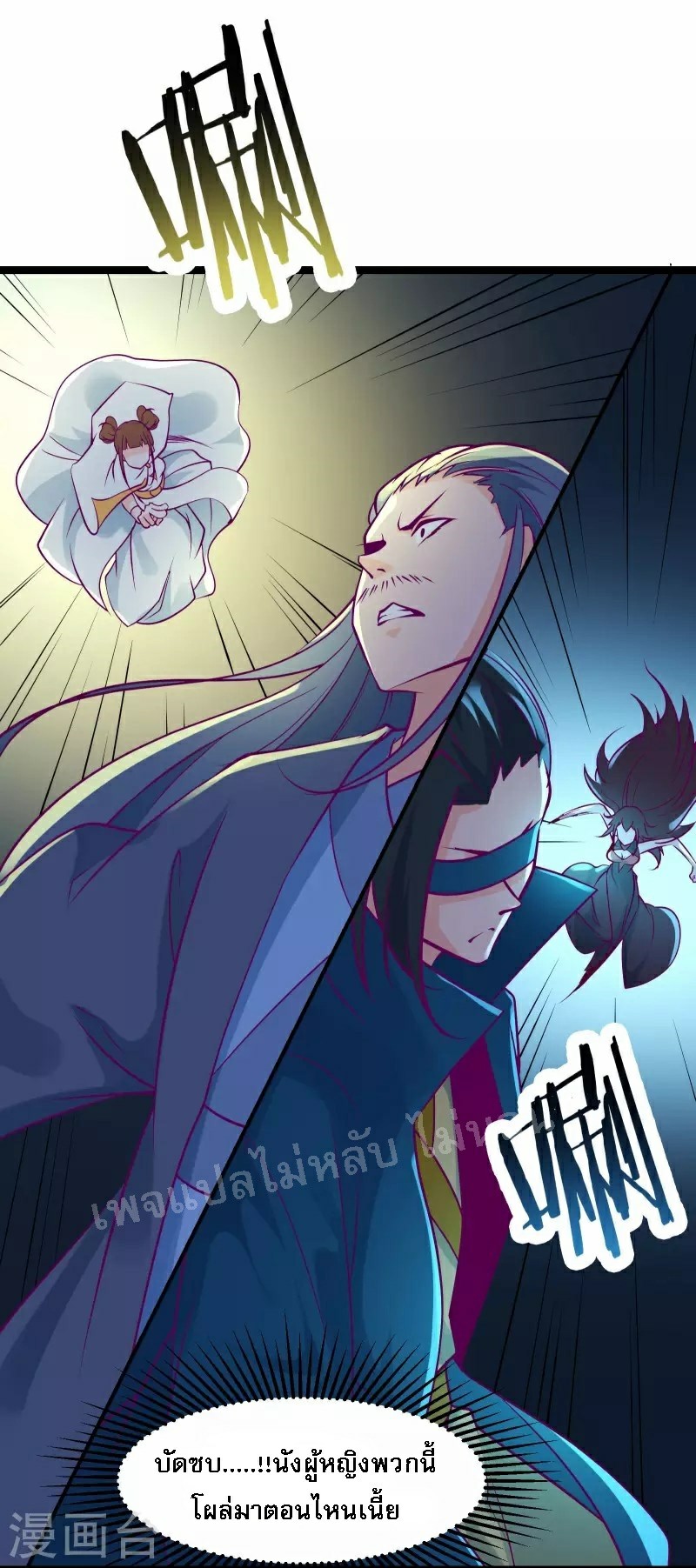 ฮาเร็มของข้ามีแต่ลูกศิษย์หญิงทั้งนั้น ตอนที่ 42 หน้า 49