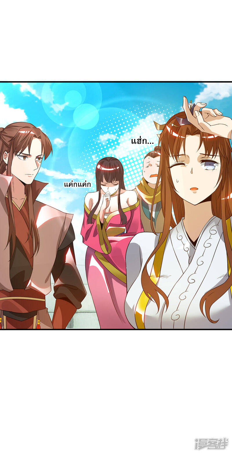 Reversal of god king จอมราชันย์ผงาดโลกันต์ ตอนที่ 39 หน้า 14