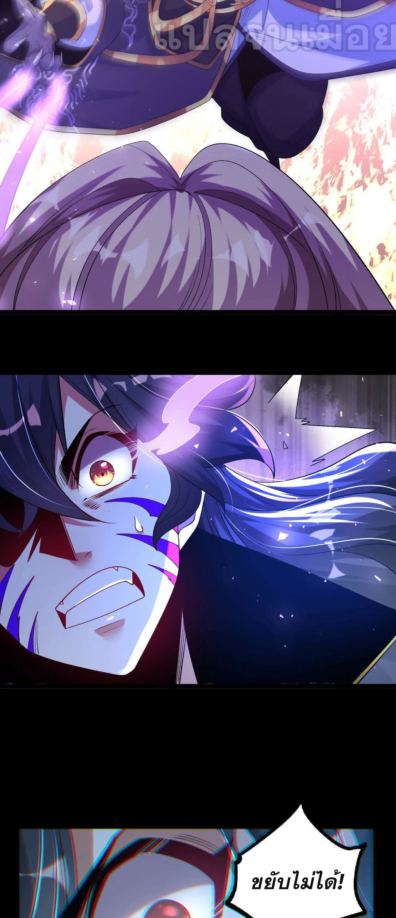 ท้าทายดินแดนพระเจ้า ตอนที่ 36 หน้า 13