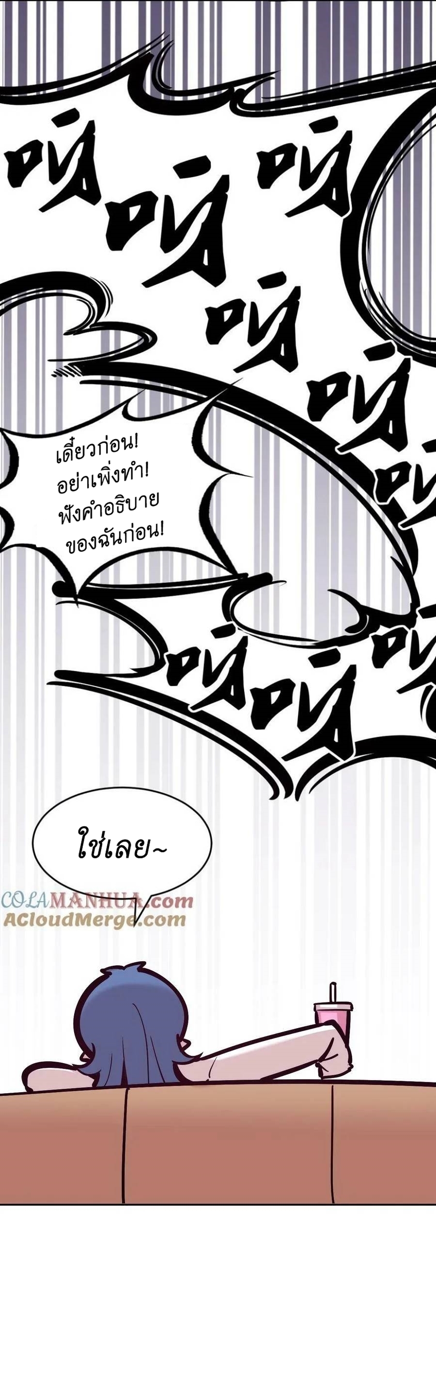 Demon x Angel can't get along! ตอนที่ 102 หน้า 28