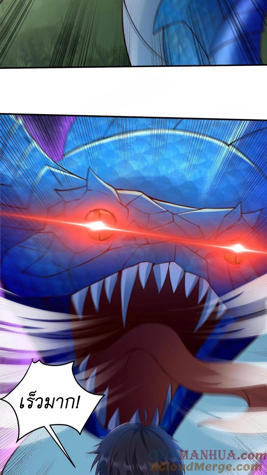 I Accidentally Became Invincible While Studying With My Sister ตอนที่ 16 หน้า 13