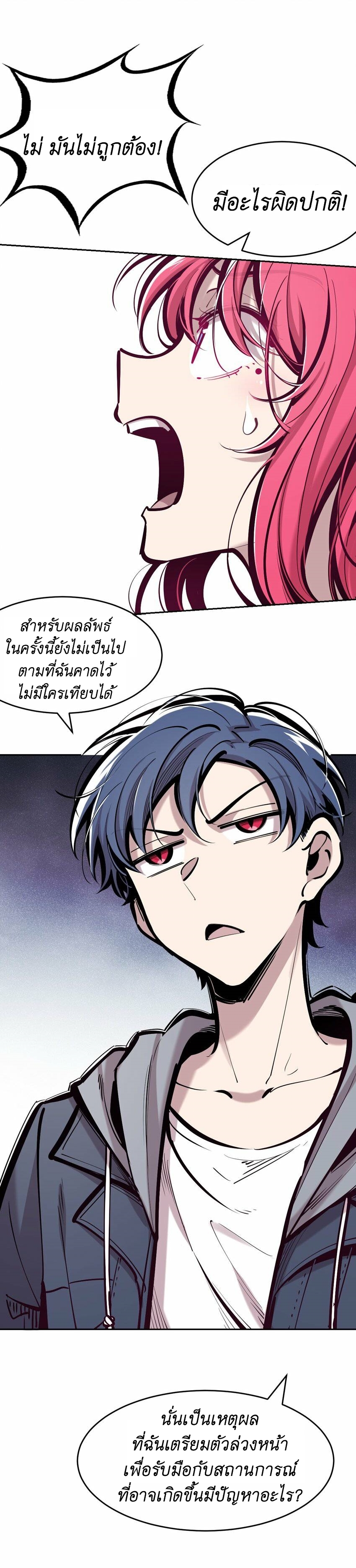 Demon x Angel can't get along! ตอนที่ 87 หน้า 17
