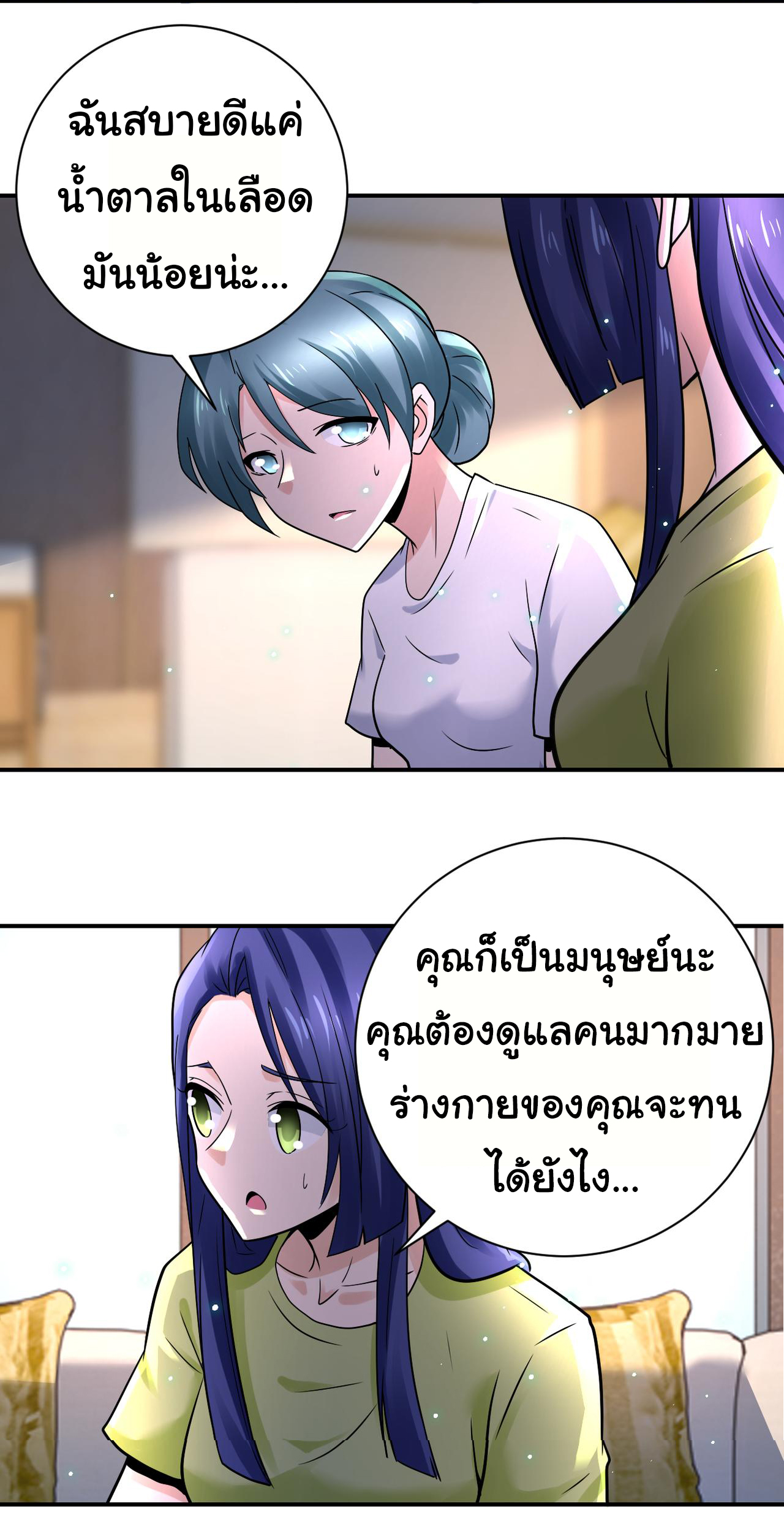 Apocalyptic Super System ตอนที่ 339 หน้า 13