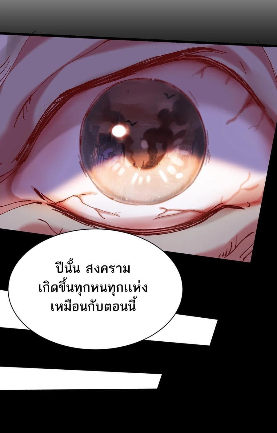 เทพเซียนอมตะตกสวรรค์ (เเม่มดเบิ้มๆ) ตอนที่ 12 หน้า 11