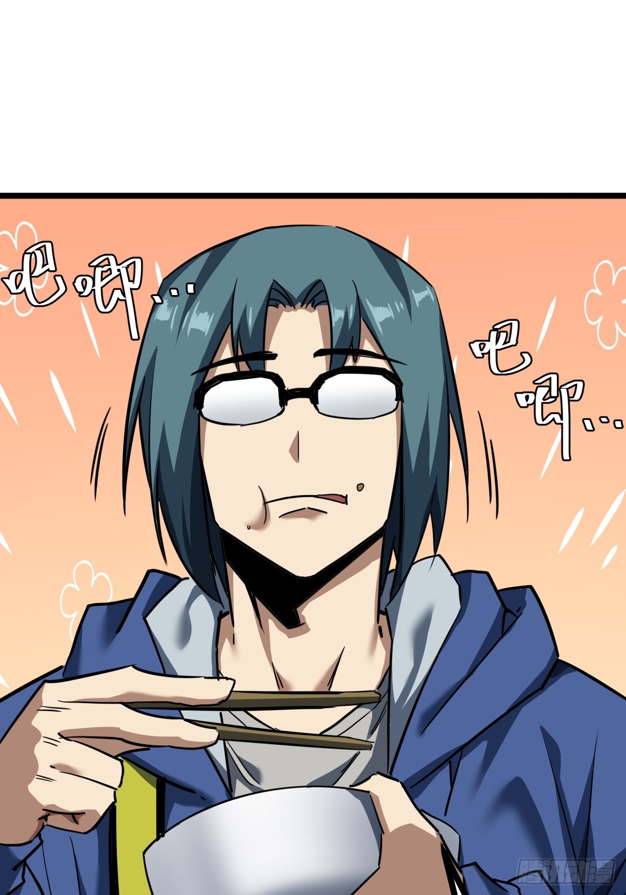 ผมโหดที่สุดในเกมนี้นะครับ ตอนที่ 22 หน้า 35