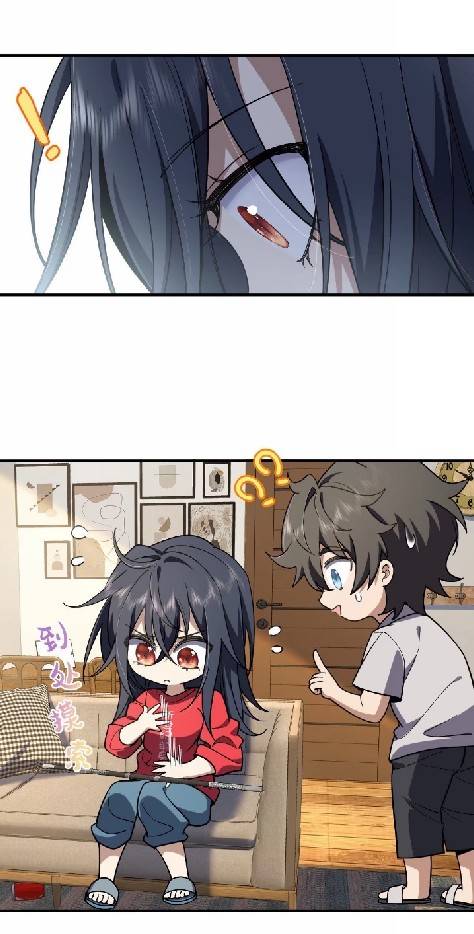 ภรรยาของผมเป็นเทพเซียนที่อยู่มานับพันปี ตอนที่ 6 หน้า 25