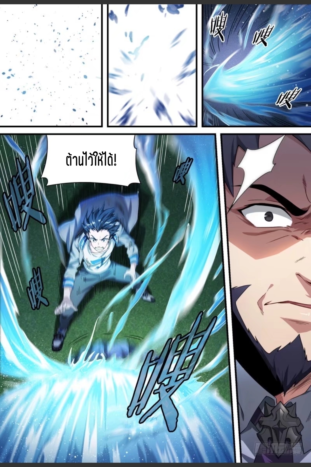 สุดยอดจ้าวจิตวิญญาณ ตอนที่ 67 หน้า 12