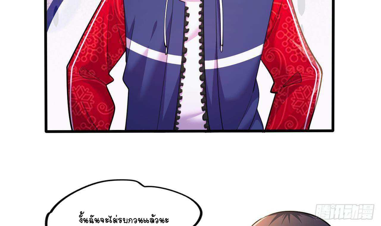 อยู่ดีๆโลกของผมก็เต็มไปด้วยสิ่งลึกลับ ตอนที่ 15 หน้า 41