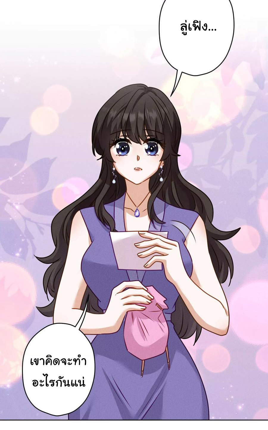 Lu Feng is the best son-in-law สุดยอดลูกเขย "ลู่เฟิง" ตอนที่ 192 หน้า 30