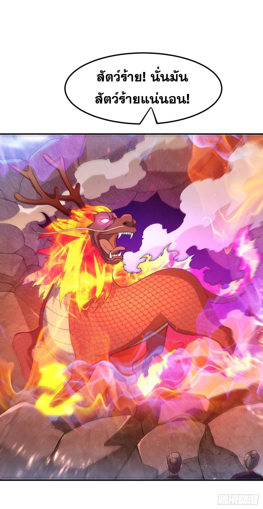 Wu ni ตอนที่ 133 หน้า 34