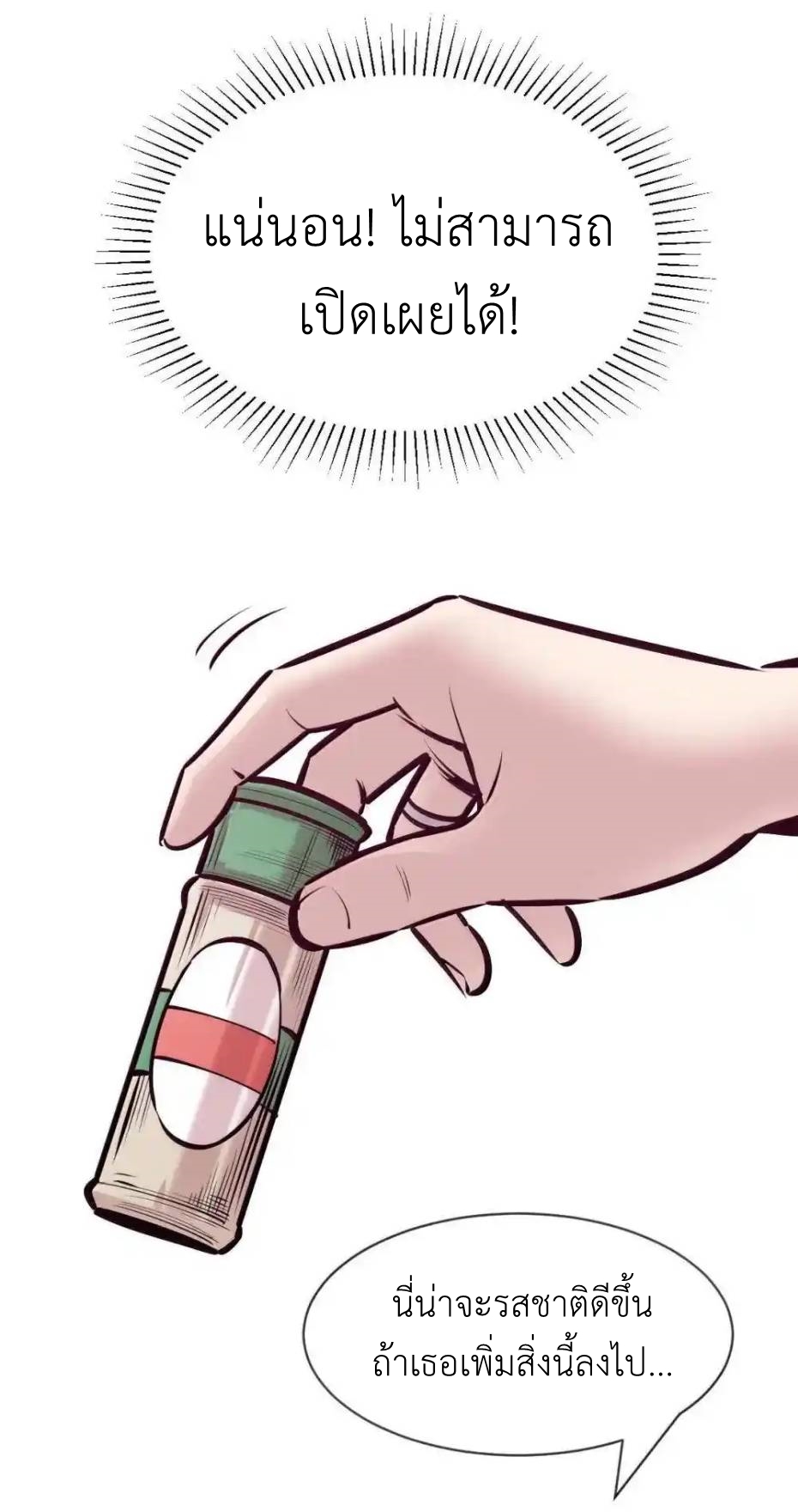 Demon x Angel can't get along! ตอนที่ 153 หน้า 29