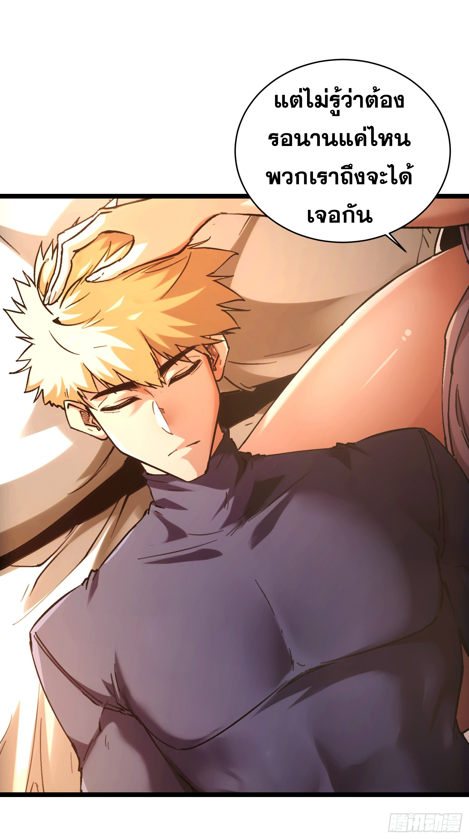 ถ้าหากไม่ตาย ข้าก็จะครองโลกปีศาจ! ตอนที่ 15 หน้า 27