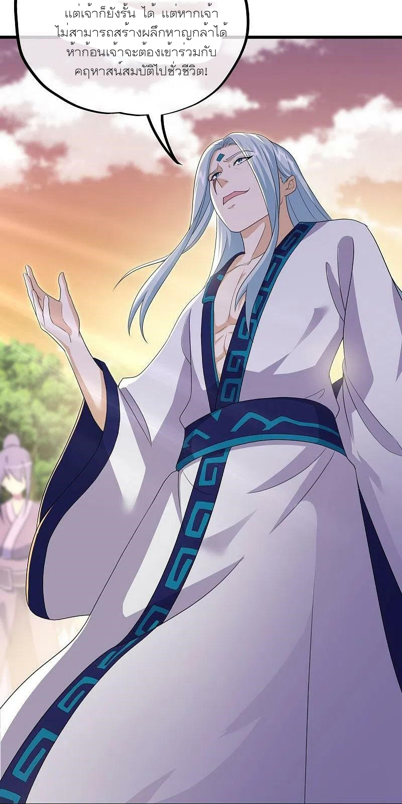 peerless battle spirit ตอนที่ 475 หน้า 36