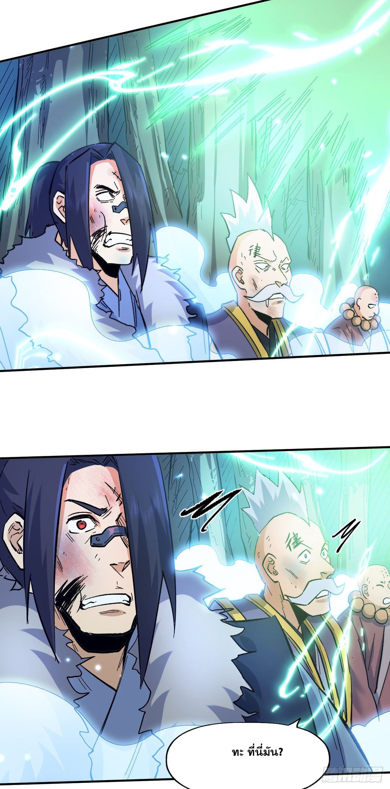 ตูข้านี่แหละเทพ (ทันจีน) ตอนที่ 70 หน้า 16