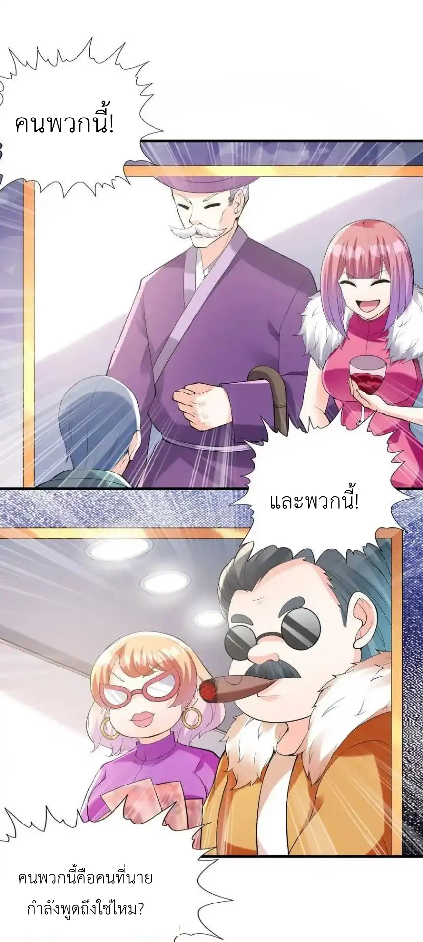 My Harem Is Entirely Female Demon Villains ตอนที่ 104 หน้า 40