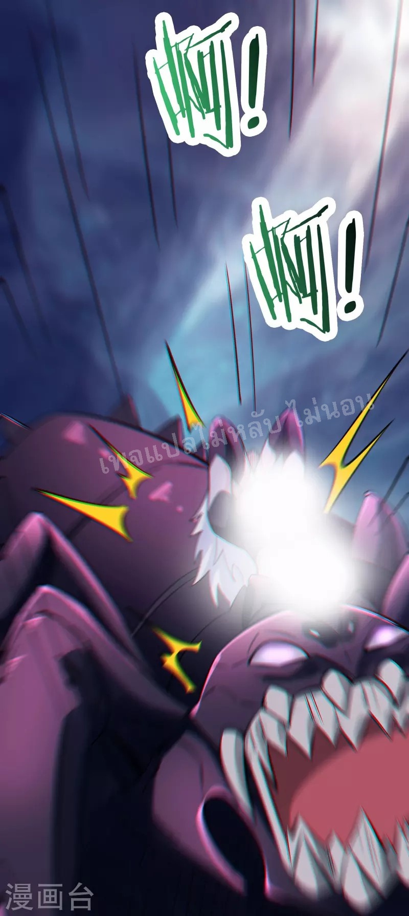 ฮาเร็มของข้ามีแต่ลูกศิษย์หญิงทั้งนั้น ตอนที่ 93 หน้า 23