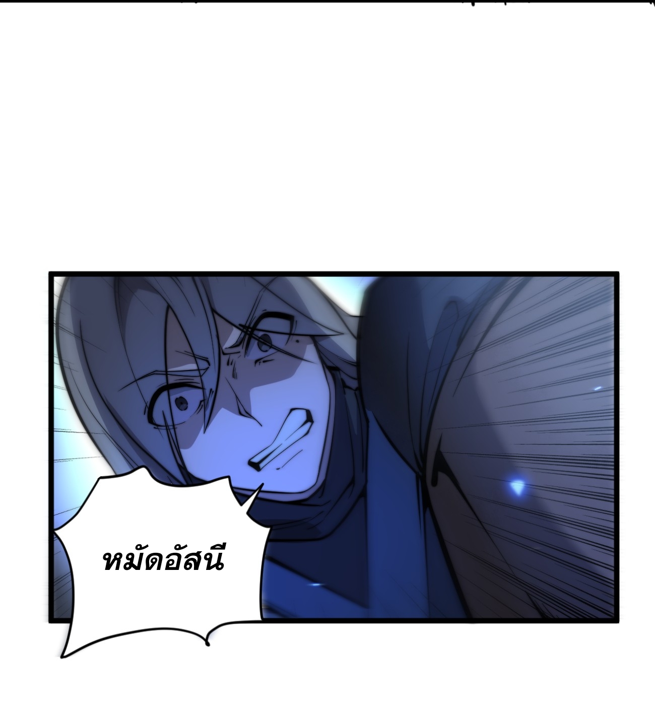 ระบบกลืนกินขั้นสุดยอด ตอนที่ 4 หน้า 51
