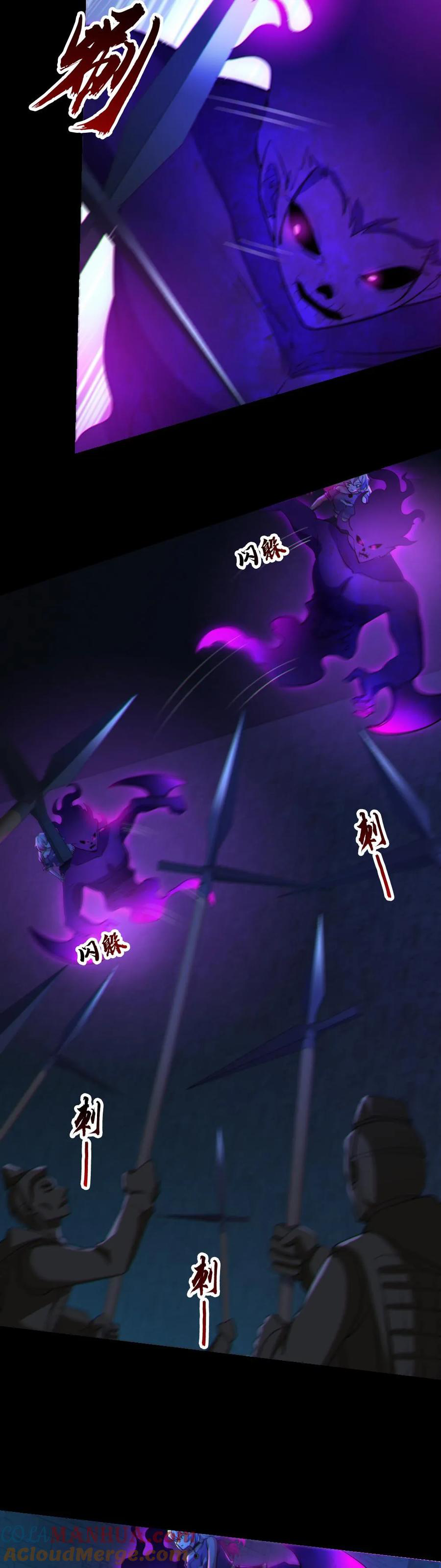 ในร่างของฉันมีผีเป็นพันล้านตัว ตอนที่ 62 หน้า 4