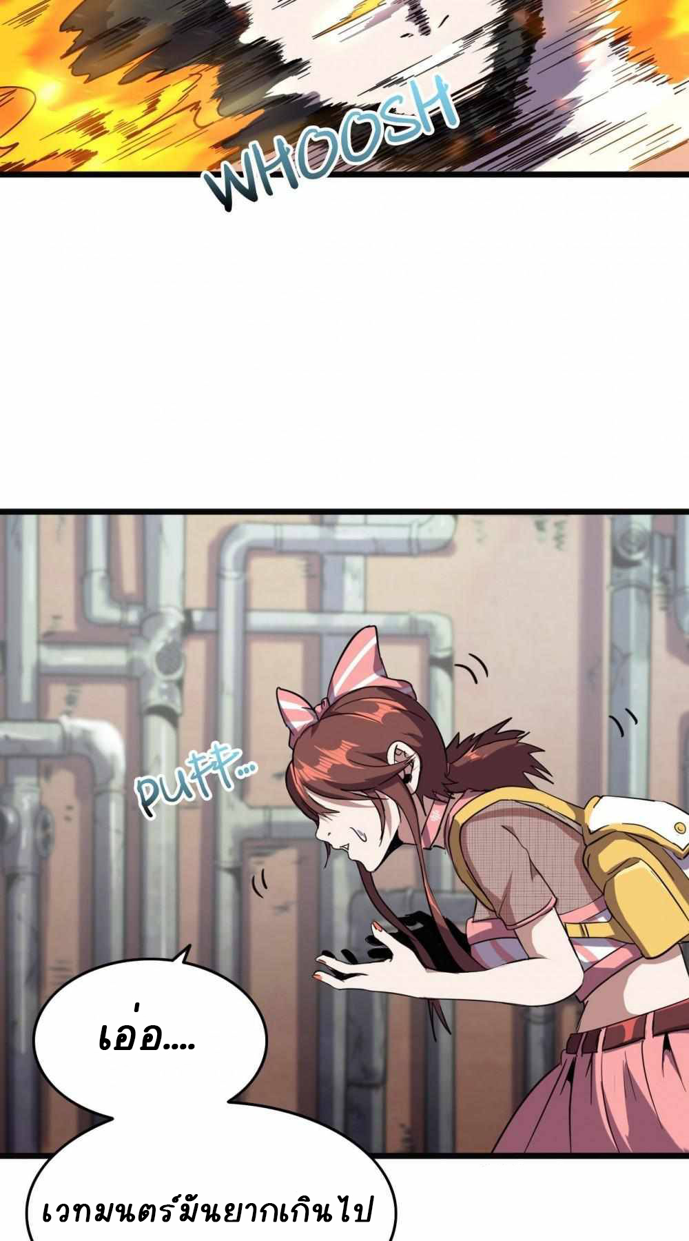 การผจญภัยในดินแดนสรวงสวรรค์ ตอนที่ 12 หน้า 34