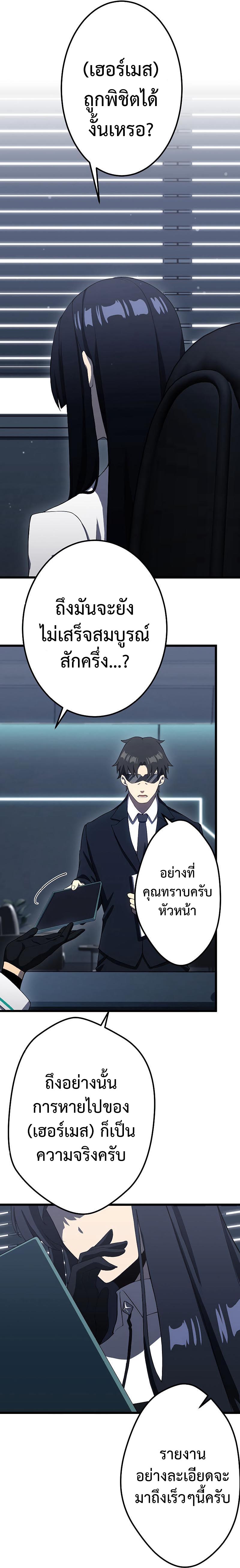 โทษทัณฑ์ของความตาย - Death Penalty ตอนที่ 11 หน้า 33