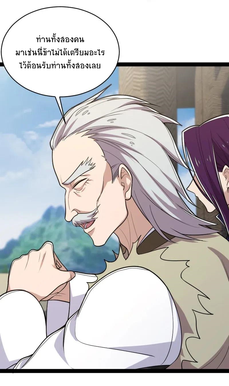 ชีวิตอันสันโดษของจักพรรดิ์หลินเกอ ตอนที่ 58 หน้า 15