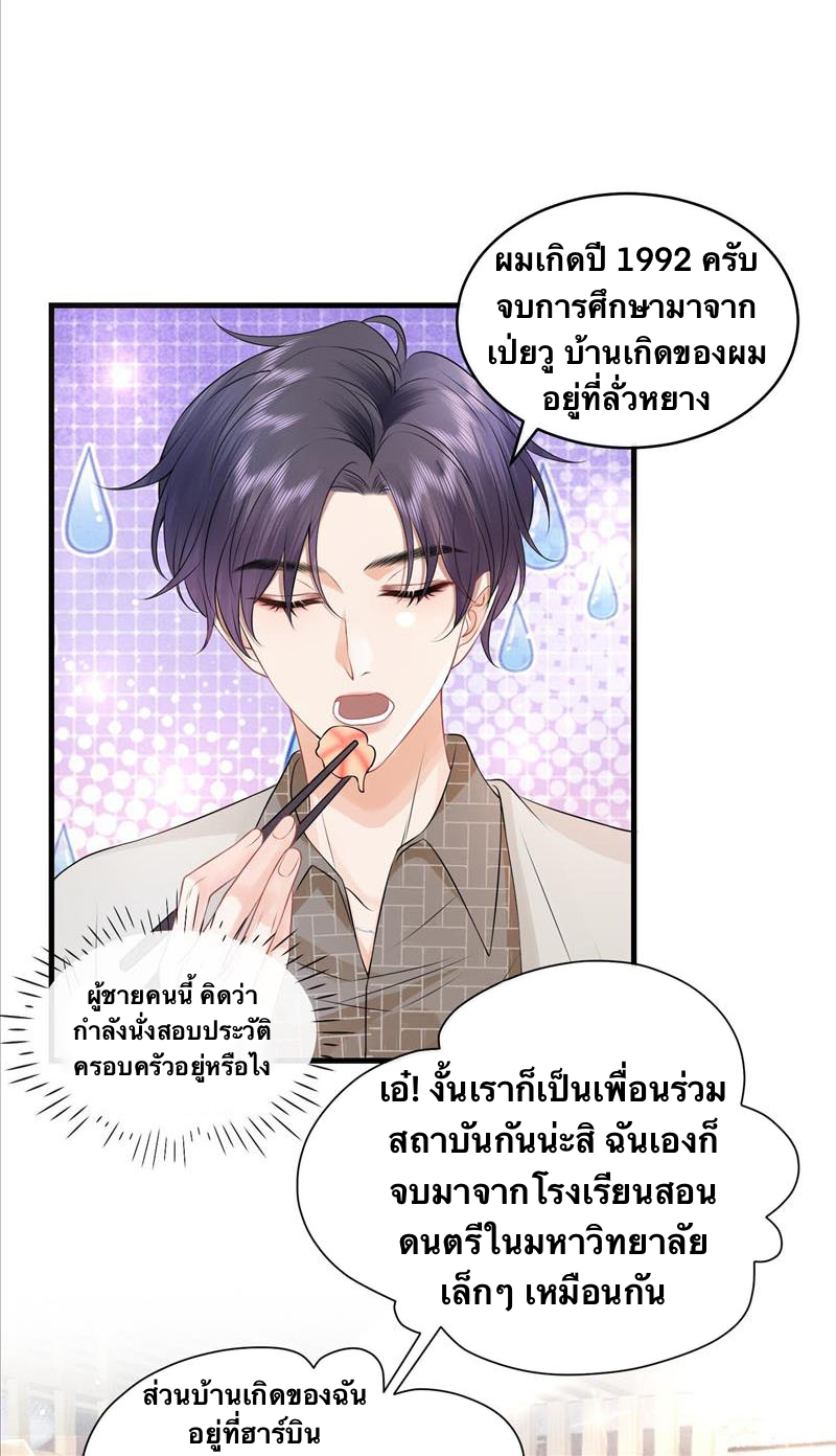 Peter Pan And Cinderella ( Xie zhuxing ) ตอนที่ 7 หน้า 4