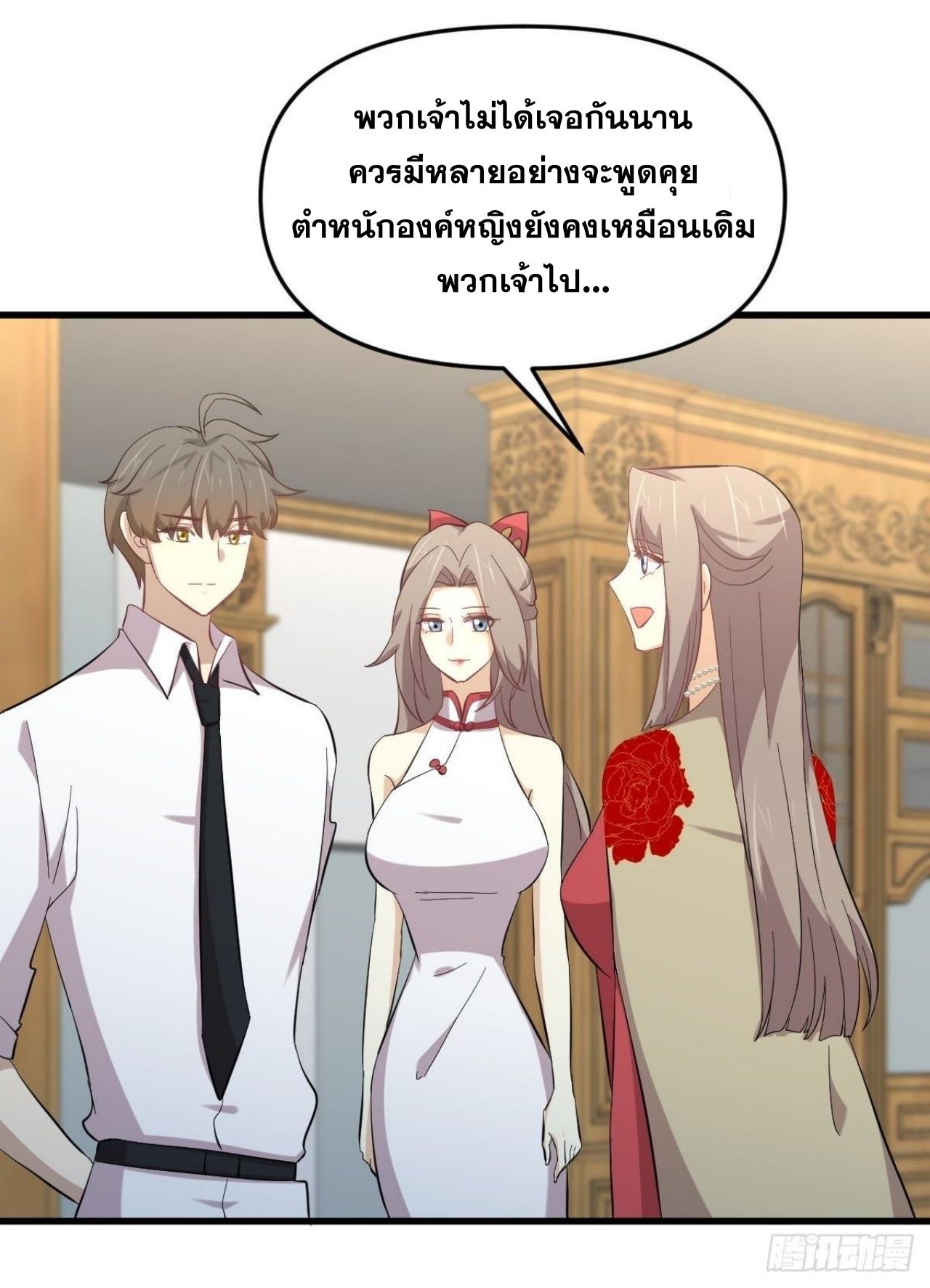 Immortal Swordsman in The Reverse World ข้าเซียนกระบี่ไม่เกาะสตรี ตอนที่ 327 หน้า 31