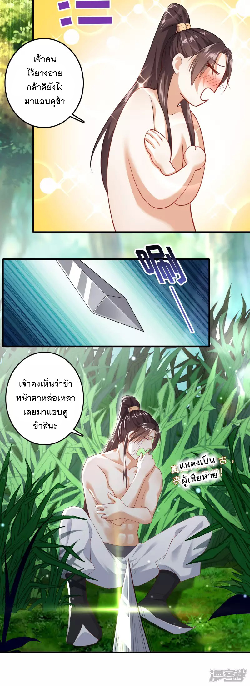 ลูกเขยที่แข็งแกร่งที่สุดในประวัติศาสตร์ ตอนที่ 1 หน้า 25